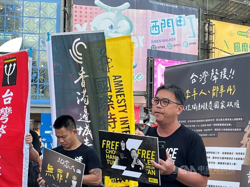 台灣多個民團31日晚於捷運西門站出口處聲援前香港支聯會主席李卓人、副主席鄒幸彤，台灣人權促進會資深研究員施逸翔（持麥克風者）現場發表短講。 中央社記者李雅雯攝　115年5月31日