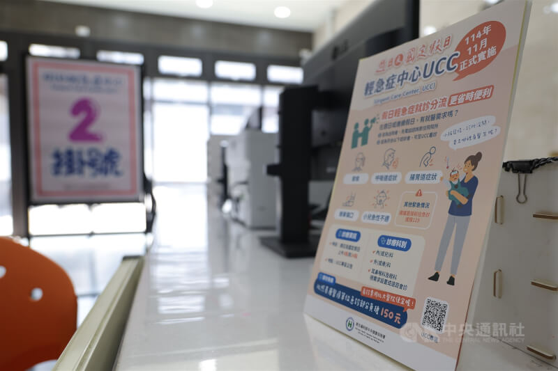 診所可週休二日將於7月上路，因應新制，假日輕急症中心（圖）將再度轉型。（中央社檔案照片）
