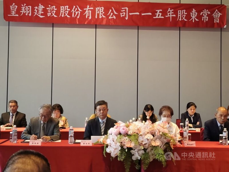 皇翔1日召開股東會，董事長廖年吉有事不克出席股東會，由其子、總經理廖宇祥（前排左2）主持。中央社記者何秀玲攝　115年6月1日