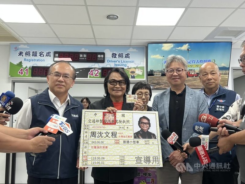 交通部實施高齡駕駛人換照新制，年齡從75歲下修到70歲，擔任高齡換照代言人的藝人沈文程（前左2），1日前往台中市監理站完成流程領到新駕照。交通部政務次長陳彥伯（左）、公路局副局長周廷彰（右2）也到場宣傳新制。中央社記者郝雪卿攝　115年6月1日