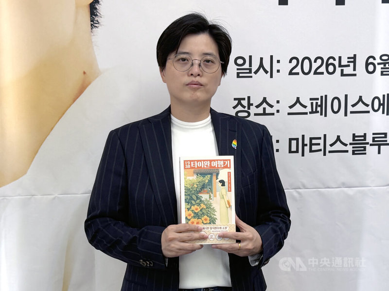 台灣作家楊双子（圖）1日在韓國首爾舉辦媒體座談會，她提到，台灣是一個非常複雜、多樣性的國家，從民族、語言到民俗信仰差異都非常大，希望透過文學讓更多人認識台灣。中央社記者楊啟芳首爾攝　115年6月1日