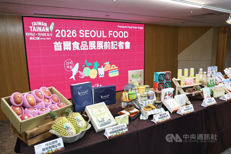 台南市政府集結在地優質業者，將前往韓國參與2026首爾國際食品展，1日舉辦展前記者會展示參展產品。中央社記者楊思瑞攝　115年6月1日
