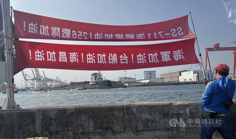 國造潛艦海鯤號1日再次出海測試,吸引軍事迷到高雄港邊拍攝,並於岸際高舉布條,為國軍、台船加油打氣。中央社記者董俊志攝 115年6月1日