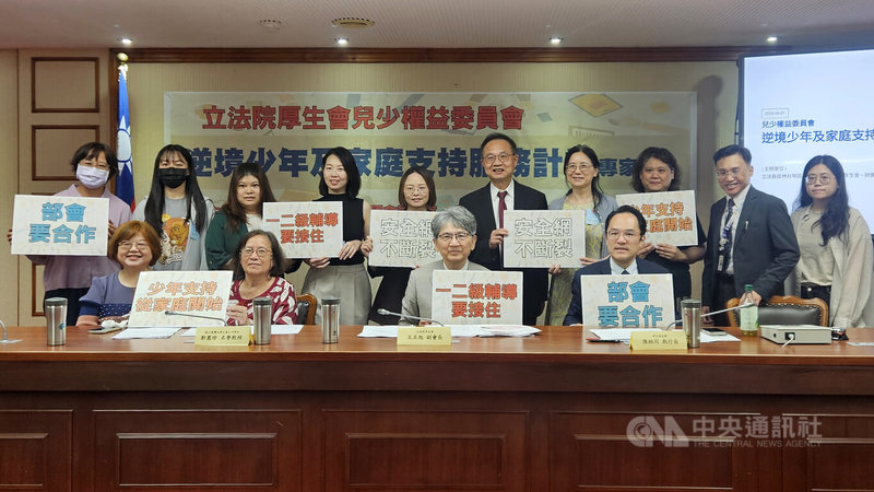 立法院厚生會、厚生基金會1日為衛生福利部所辦理的「逆境少年及家庭支持服務計畫」，召開專家會議。中央社記者曾以寧攝　115年6月1日