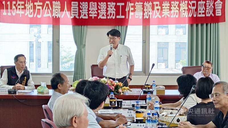 中央選舉委員會主任委員游盈隆（後中）1日視察嘉義縣選委會，聽取簡報並為選務人員加油打氣。中央社記者蔡智明攝　115年6月1日