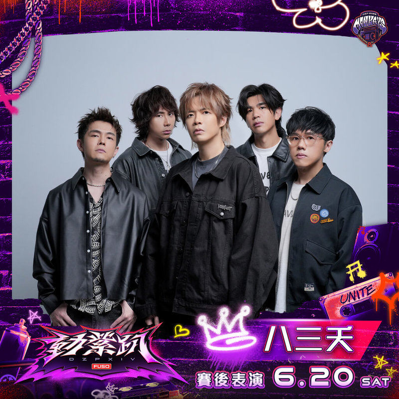 中職樂天桃猿2日公布「動紫趴」第2天演出嘉賓，20日賽前台語天王陳雷演唱，賽後呂士軒、家家與八三夭樂團（圖）輪番開唱。（樂天桃猿提供）中央社記者謝靜雯傳真 115年6月2日