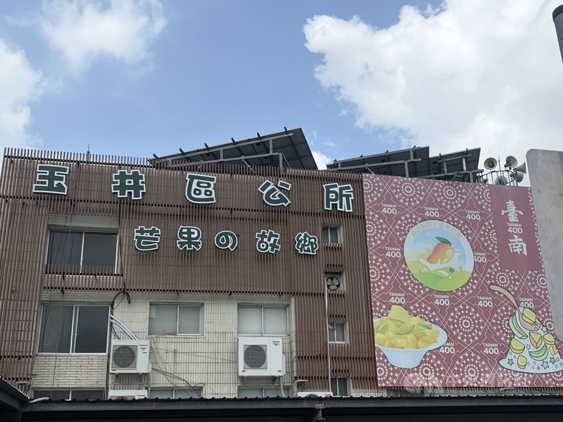 「芒果的故鄉」台南市玉井區近日頻頻測到全國最高氣溫，2日下午玉井達攝氏39.1度。圖為玉井區公所一景。中央社記者梁惠玲攝　115年6月2日