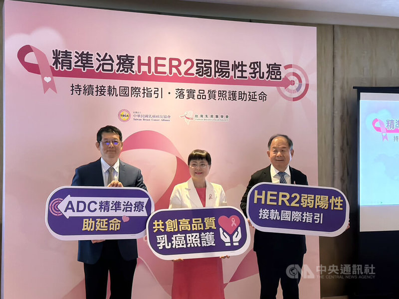 中華民國乳癌病友協會與台灣乳房醫學會2日舉辦「精準治療HER2弱陽性乳癌記者會」，台灣乳房醫學會理事長陳芳銘（右）、義大癌治療醫院血液腫瘤部內科副院長饒坤銘（左）、乳癌病友協會理事長黃淑芳（中）為癌友請命。中央社記者林巧璉攝　115年6月2日