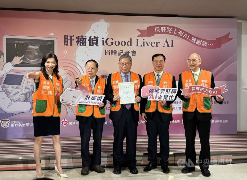 肝病防治學術基金會2日舉行捐贈記者會，肝基會董事長許金川（左2）、衛生福利部部長石崇良（右2）等人出席活動。中央社記者沈佩瑤攝　115年6月2日