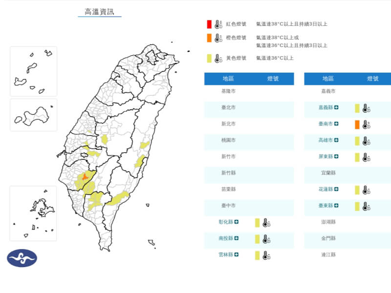 氣象署2日中午擴大高溫燈號範圍至9縣市。（氣象署網頁cwa.gov.tw）