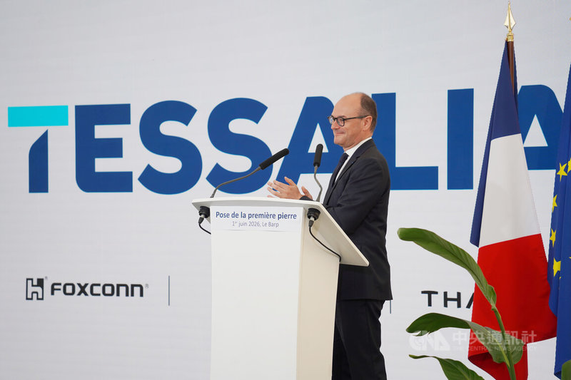 鴻海科技集團與法商泰雷斯、Radiall成立合資公司Tessalia,1日在法國西南部動土。法國工業事務權理部長馬旦(圖)出席致詞。中央社記者曾依璇法國勒巴普攝 115年6月2日