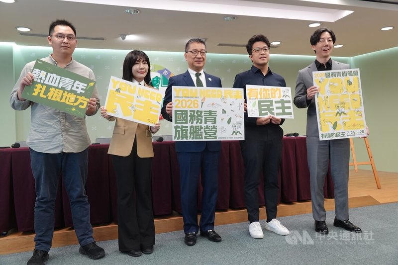 民進黨2日舉行2026國務青旗艦營宣傳記者會,民進黨秘書長徐國勇(中)、民進黨台北市長參選人沈伯洋(右2)、民進黨立委吳沛憶(左2)、民進黨發言人吳崢(右1)、民進黨青年部主任黃聖文(左1)出席。中央社記者吳書緯攝 115年6月2日