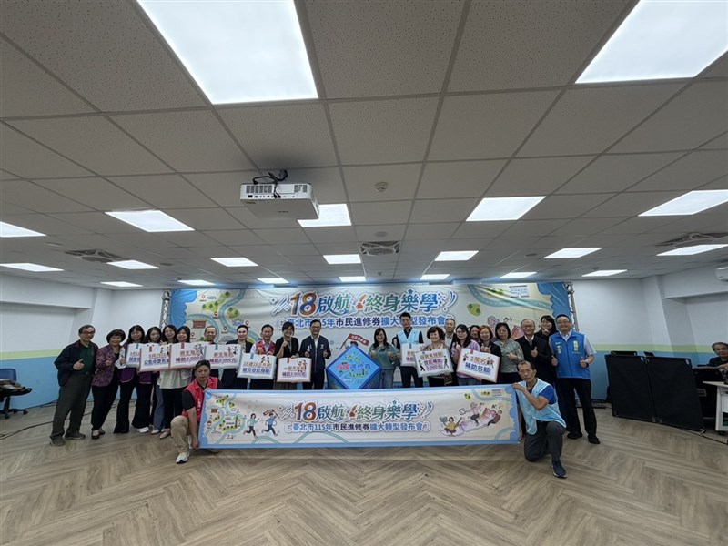 台北市的市民進修券擴大轉型，115年補助對象由55歲以上 ，下修到18歲以上，抽籤補助名額由2400名擴大到1萬名。 教育局說，5月29日已公布中選者，正取使用期限7月17日。 （台北市教育局提供）