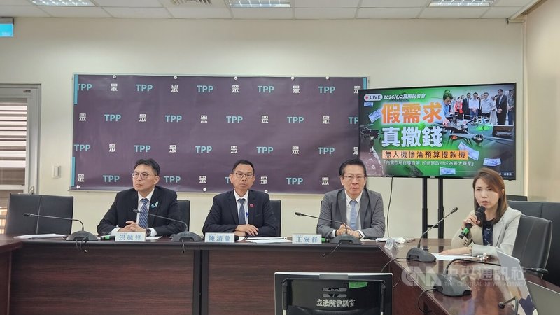 行政院推動「無人載具產業發展統籌型計畫」，規劃在民國114至119年間加速擴大國內需求及用途開發，立法院民眾黨團2日召開記者會提出質疑。中央社記者曾以寧攝 　115年6月2日