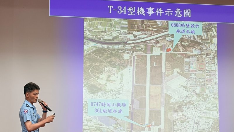空軍T-34型教練機2日訓練時墜毀,飛官過俊男、盧季佑殉職。空軍司令部下午簡報說明事故經過,上午起飛21分鐘後墜毀,已下令T-34C型機「天安四號」作業停止訓練任務,盼儘速查明失事主因。中央社記者張已亷攝 115年6月2日