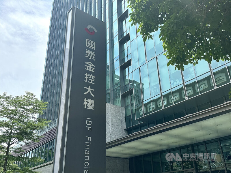 圖為位在台北市的國票金控大樓。（中央社檔案照片）