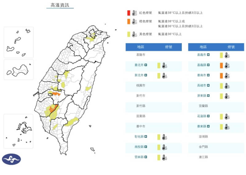 （圖取自氣象署網頁cwa.gov.tw）