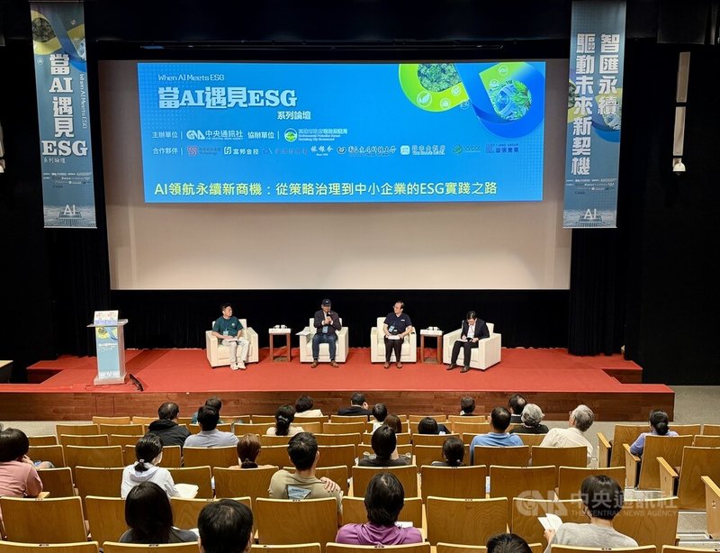 中央通訊社「當AI遇見ESG系列論壇」3日在高雄市立圖書館總館舉行，聚焦AI科技與ESG雙軸轉型，探討智慧綠能、循環經濟與綠領人才培育。中央社記者董俊志攝　115年6月3日