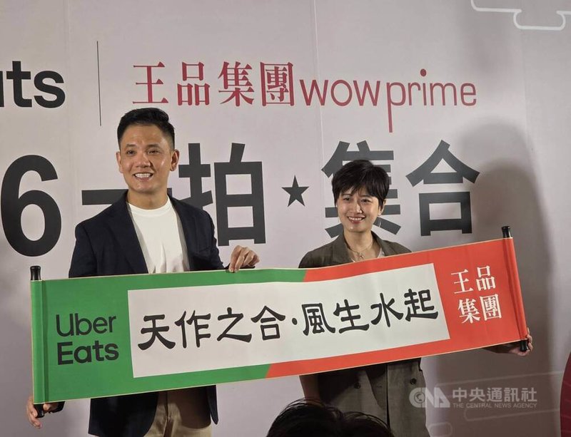 Uber Eats攜手台灣餐飲龍頭王品集團舉辦記者會，預告Uber Eats App與王品集團「瘋美食」會員串接預計於8月登場。圖左為Uber Eats台灣代理總經理郭獻文、右為王品集團企業發展中心總經理李碧珊。中央社記者江明晏攝　115年6月3日