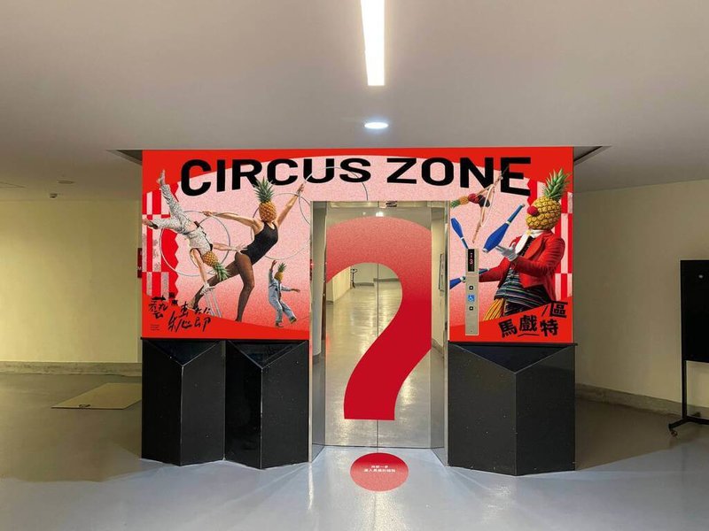 台東博覽會將於7月3日登場，系列活動之一的「台東藝穗節靜態回顧展」於26日起至8月20日在台東藝文中心亮相，以影像、文字與展場視覺設計，帶民眾搶先回望過去台東藝穗節活動。  （台東縣政府提供）中央社記者盧太城台東傳真 115年6月3日