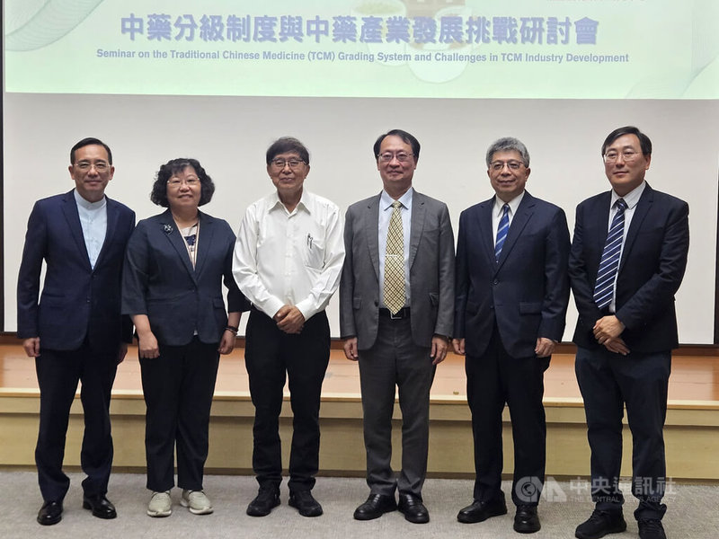 中藥商業同業公會全國聯合會名譽理事長馬逸才（右2）出席「中藥分級制度與中藥產業發展挑戰」研討會，分享中藥產業發展現況與現行管理制度下的挑戰與因應建議。中央社記者陳婕翎攝　115年6月3日