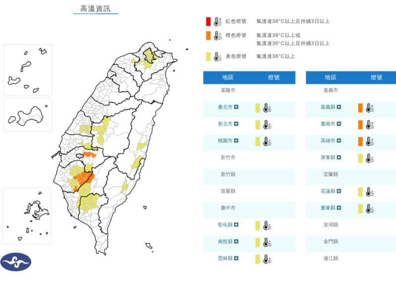 氣象署3日針對北北桃、彰化以南及花東地區發布高溫資訊。（圖取自氣象署網頁cwa.gov.tw）