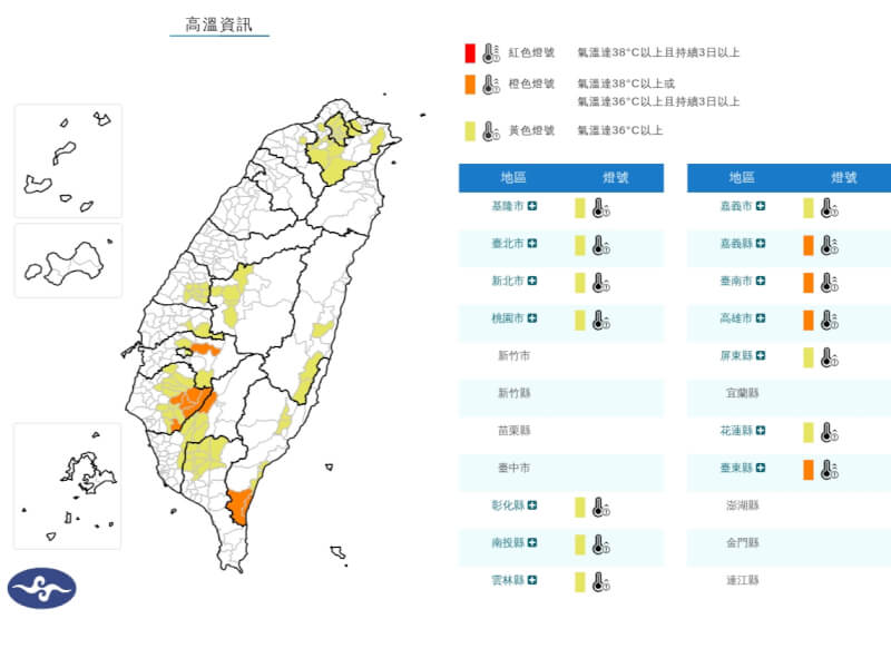 中央氣象署3日中午對14縣市發布高溫燈號。（圖取自氣象署網頁cwa.gov.tw）