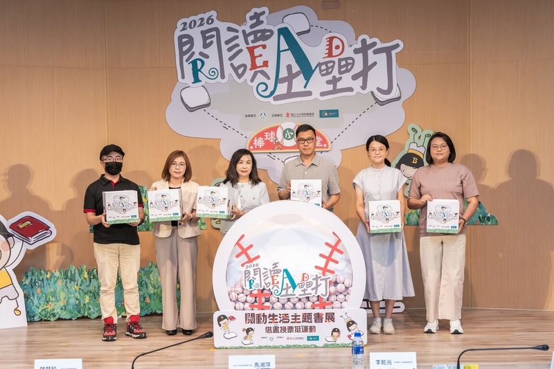 2026閱讀全壘打活動6月2日起至7月12日在國立公共資訊圖書館與台中、彰化、南投、苗栗等40所公共圖書館展開，民眾借書填寫問券可換球票。（國資圖提供）中央社記者趙麗妍傳真　115年6月3日
