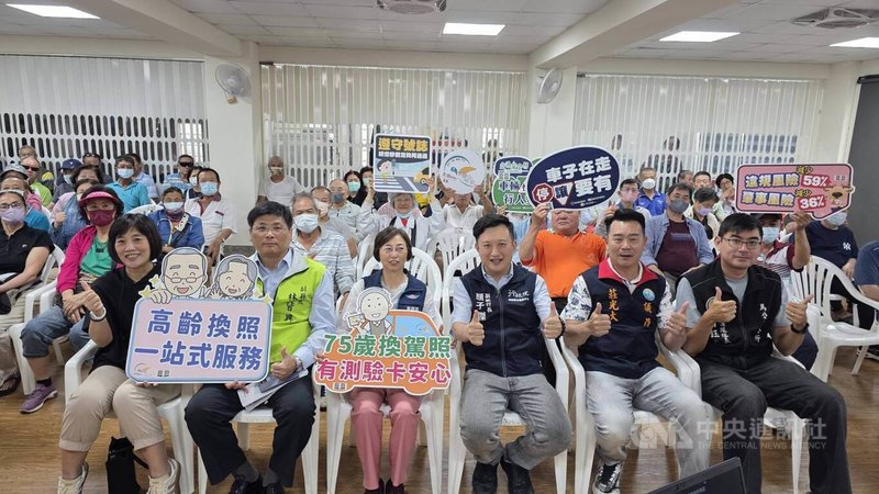 高齡換照新制上路，換照年齡由75歲下修至70歲。公路局高雄監理所澎湖監理站3日至馬公光榮社區活動中心，辦理高齡換照一站式服務，讓長輩不用跑來跑去。中央社  115年6月3日