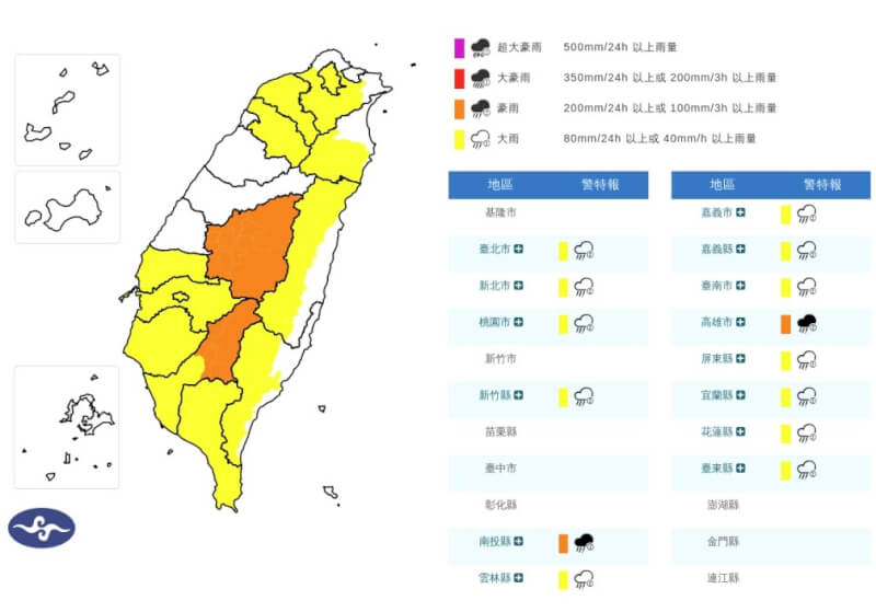 （圖取自氣象署網頁cwa.gov.tw）