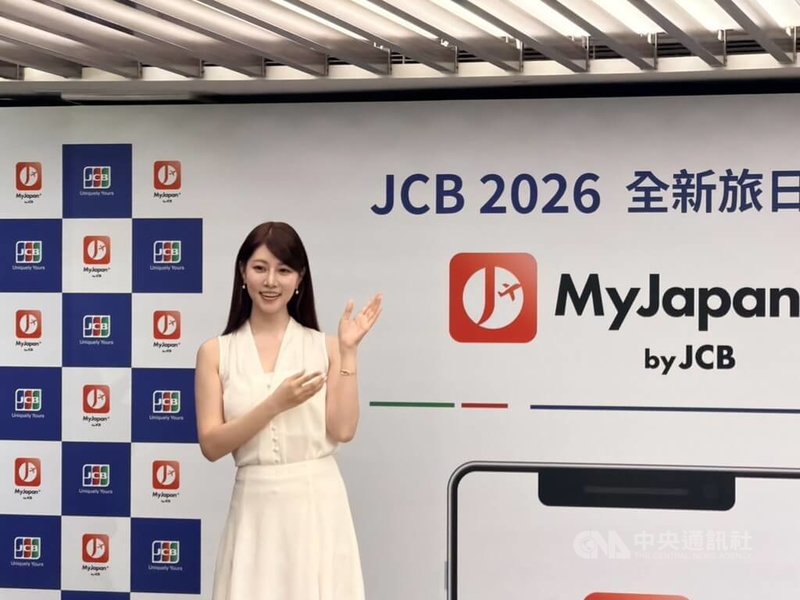 JCB舉行記者會，4日宣布全新旅日APP「My Japan+ by JCB」將以台灣為全球首發市場，圖為活動大使阿部瑪利亞。中央社記者呂晏慈攝　115年6月4日