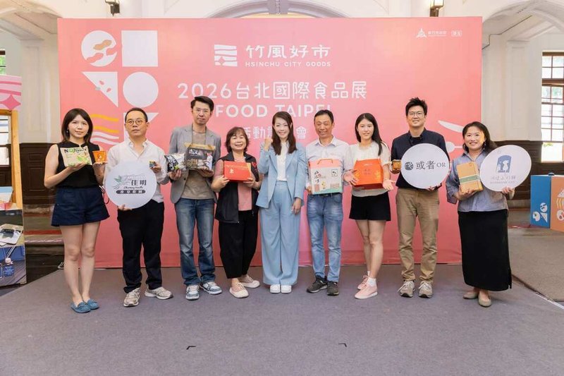 新竹市長高虹安（中）4日表示，6月24日至27日將參與「2026台北國際食品展」，設立「竹風好市」新竹館，集結8大品牌，透過不同世代品牌共同參展，展現新竹食品產業多元發展成果。（新竹市政府提供）中央社記者郭宣彣傳真　115年6月4日