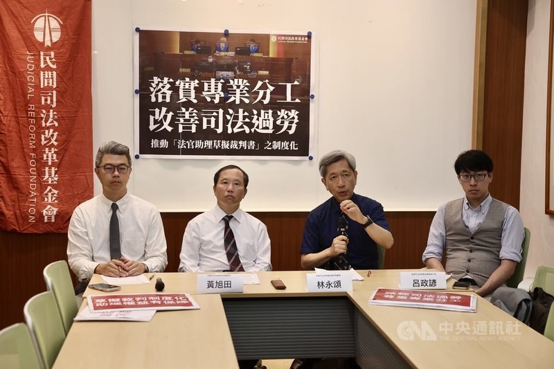 民間司法改革基金會4日在立法院舉行記者會，呼籲落實專業分工，改善司法過勞，推動法官助理草擬裁判書的業務制度化，左2為民間司法改革基金會董事長黃旭田。中央社記者王飛華攝　115年6月4日