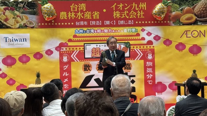 日本福岡地區最大旗艦購物中心「永旺夢樂城福岡（AEON MALL福岡）」推出2026年「台灣展」，4日開幕，農業部次長胡忠一（圖）化身首席推銷員，向日本消費者介紹鳳梨等台灣優質農產品。（農業部提供）中央社記者汪淑芬傳真　115年6月4日