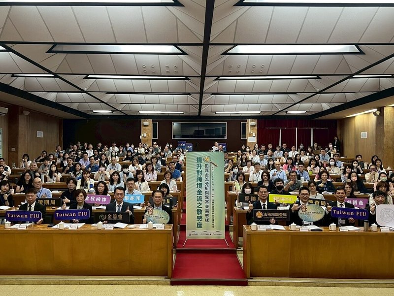 法務部調查局洗錢防制處、行政院洗錢防制辦公室及金融監督管理委員會銀行局，4日在調查局共同舉辦「115年犯罪金流分析與異常交易態樣研討會」，盼提升對跨境金流與犯罪活動連結的敏感度。（調查局提供）中央社記者謝君臨傳真　115年6月5日