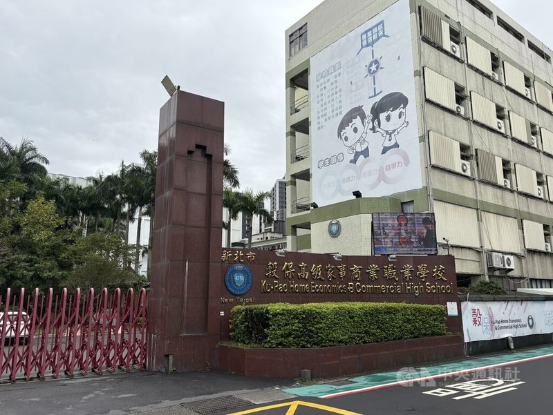 新北市穀保家商校長嚴英哲指出，在少子化的衝擊下，校方規劃民國116年起停招現行職科及體育班，朝精緻的高國中小學體系轉型發展。中央社記者曹亞沿攝　115年6月5日