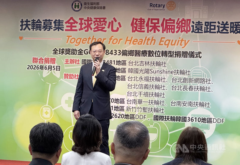 扶輪社捐贈價值新台幣500萬元醫療設備，盼協助提升偏鄉遠距診療與在地照護能力，衛福部長石崇良（圖）5日在捐贈儀式中致詞指出，相信透過公私協力深化偏鄉醫療資源，將可為居民構築更完善的健康照護網。中央社記者沈佩瑤攝　115年6月5日