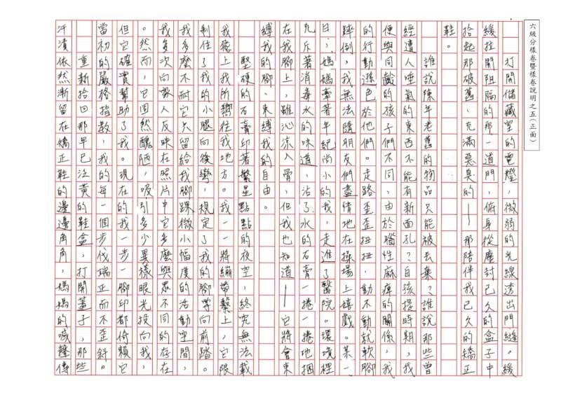 （圖取自會考網頁cap.rcpet.edu.tw）