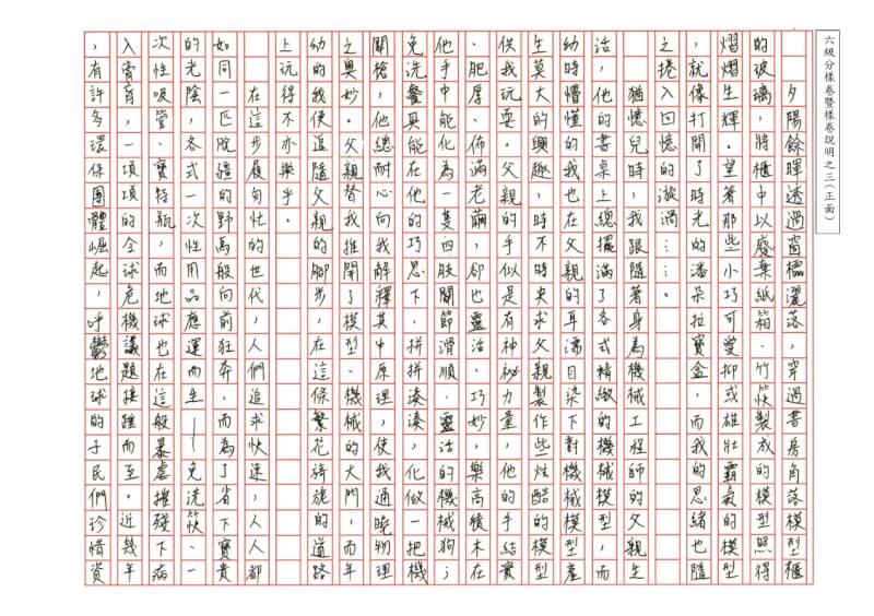 （圖取自會考網頁cap.rcpet.edu.tw）