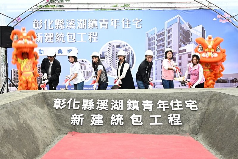 彰化縣長王惠美（中）等5日出席溪湖鎮青年住宅新建統包工程動土典禮，與會者執鏟期許工程如期如質完工。（彰化縣政府提供）中央社記者鄭維真傳真　115年6月5日