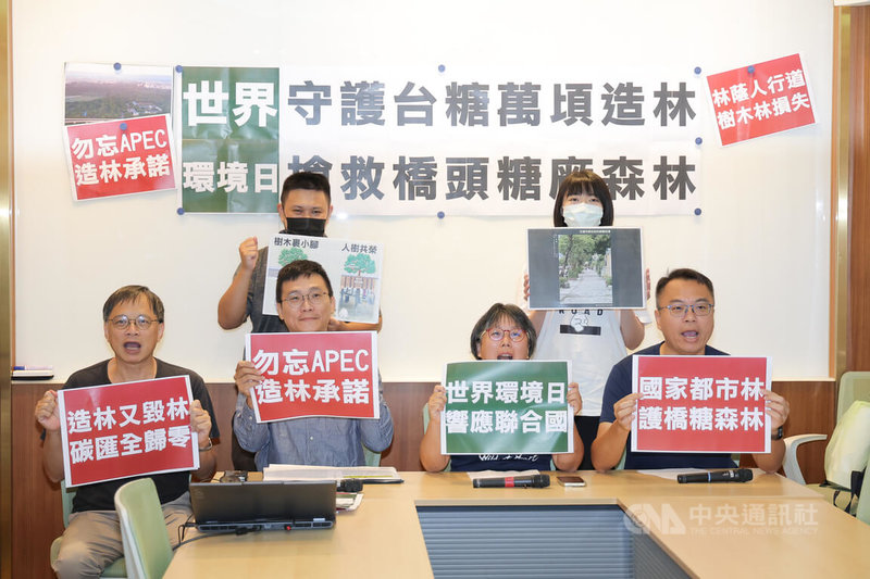 民團舉行「響應世界環境日：呼籲橋頭糖廠百頃森林成為首座平地都市林園區，全台萬頃台糖平地造林續約不毀林」記者會，森林城市協會理事長莊傑任（前左2）、台灣蠻野心足生態協會常務理事陳憲政（前右1）、台灣蠻野心足生態協會專職律師蔡雅瀅（前右2）等人一同出席，高喊口號表達訴求。中央社記者翁睿坤攝　115年6月5日