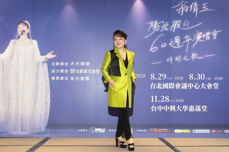 資深藝人翁倩玉（圖）5日出席「陽光般的60週年演唱會–時間之歌」記者會，透露演唱會將有5套表演服裝。（大大娛樂提供）中央社記者王心妤傳真 115年6月5日