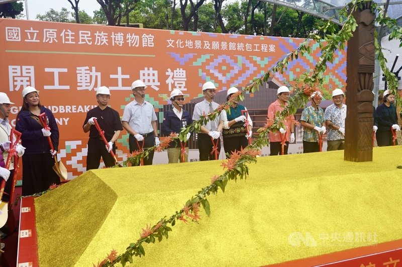 國立原住民族博物館籌備處5日在高雄舉行「國立原住民族博物館文化地景及願景館統包工程案」動土典禮,未來願景館將融合文化敘事、科技互動及沉浸式展示等內容,打造多元感官體驗空間。中央社記者董俊志攝 115年6月5日