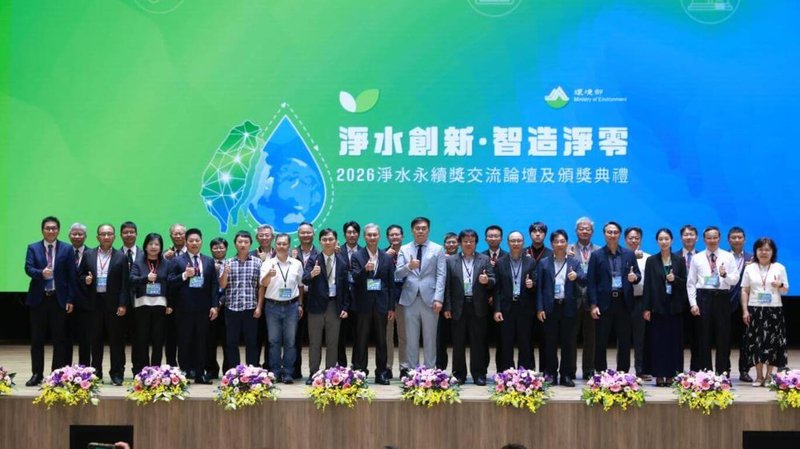 適逢世界環境日，環境部5日舉行淨水永續獎頒獎典禮，13家企業獲獎，環境部長彭啓明（前右8）與得獎企業代表合影。（環境部提供）中央社記者汪淑芬傳真　115年6月5日