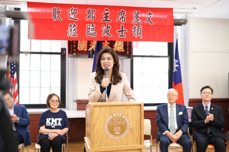 國民黨主席鄭麗文5日拜會波士頓紐英崙中華公所時表示，兩岸強強聯手，可以創造無法想像的成就。 （國民黨提供） 中央社記者王承中傳真　115年6月6日