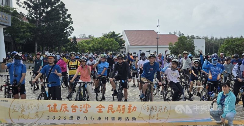 響應運動部「健康台灣」系列活動及「世界自行車日」，150多位車友6日響應觀光署澎湖國家風景區管理處「嗨騎菊島初夏」騎乘活動。中央社   115年6月6日