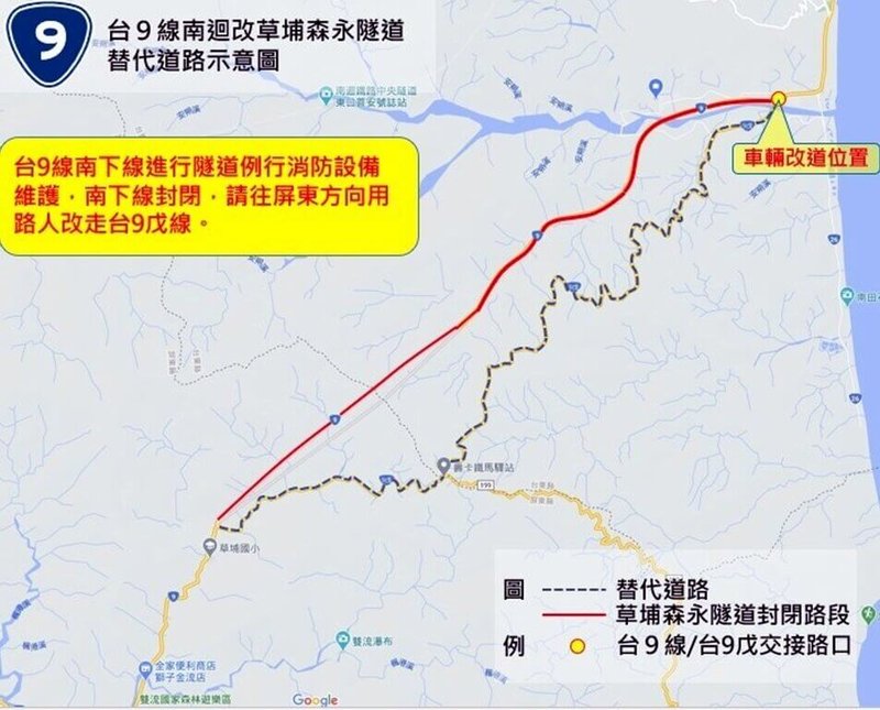 因例行消防設備維護作業，南迴公路安朔高架橋和草埔森永隧道南下車道9日晚間8時至12時封閉，公路局6日公布替代道路示意圖，建議民眾屆時可改行駛南迴舊道（台9戊線）。（公路局提供）中央社記者盧太城傳真　115年6月6日