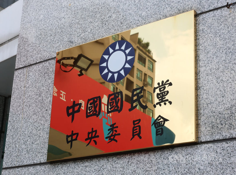 國民黨備戰年底地方選舉，規劃24日在台東舉行首場行動中常會，為台東的鄉、鎮、縣市長參選人拉抬氣勢。圖為國民黨中央黨部外觀。中央社記者謝佳璋攝　115年6月7日