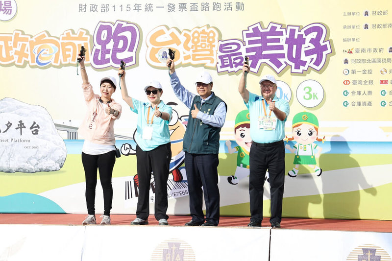 財政部115年統一發票盃路跑活動台南場7日舉行，台南市長黃偉哲（右2）等人共同鳴槍。（台南市政府提供）中央社記者楊思瑞台南傳真 115年6月7日