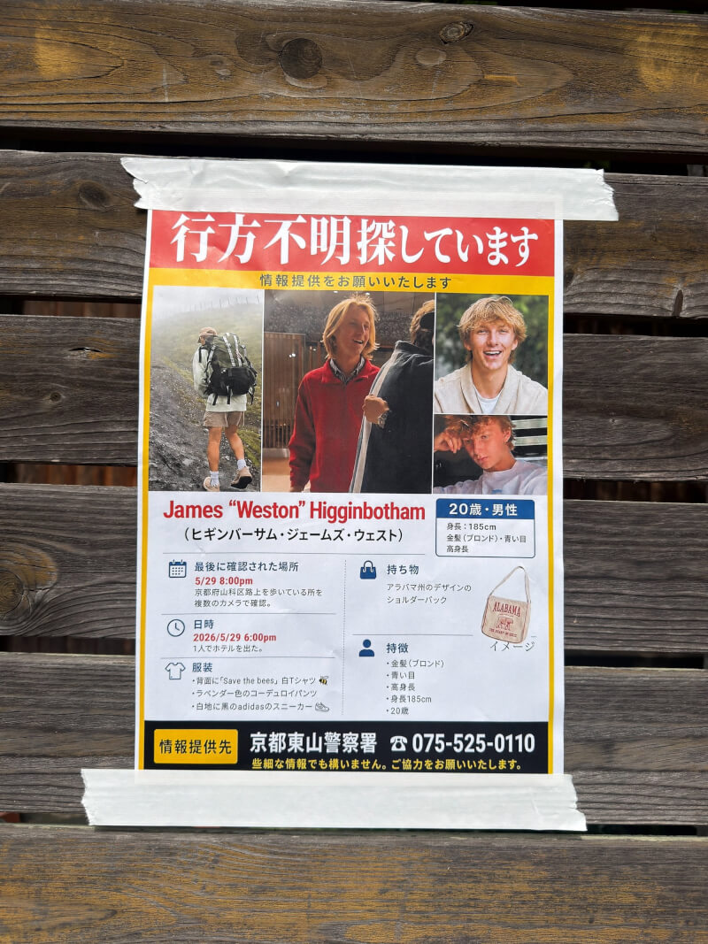 美國學生希金巴坦5月與家人在日本旅遊失蹤，圖為張貼在京都的尋人啟事海報。（圖取自facebook.com/nancy.higginbotham）